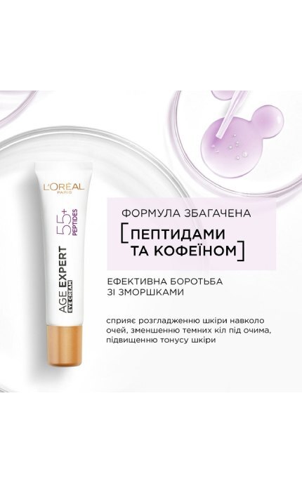 SKIN EXPERT-Крем для кожи вокруг глаз L'Оreal Paris Возраст Эксперт 55+ восстанавливающий 15 мл-3600524034368