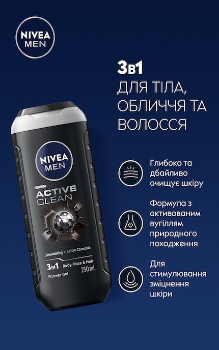 NIVEA-Гель для душу Nivea Men Активне Очищення 250 мл-5900017042435