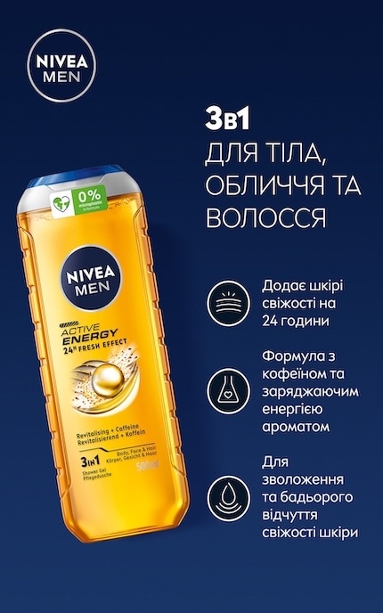 NIVEA-Гель для душа Nivea Men Active Energy 3 в 1 для мужчин 500 мл-9005800341644
