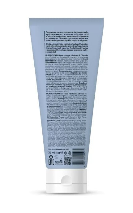 BEAUTYDERM-Крем для рук Beauty Derm Hyaluron & Olive oil 75 мл -4820185229081