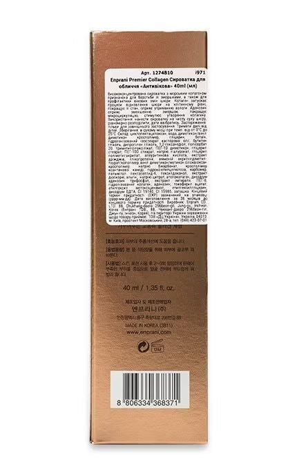 ENPRANI-Сироватка для обличчя Enprani Premier Collagen Антивікова 40 мл-8806334368371