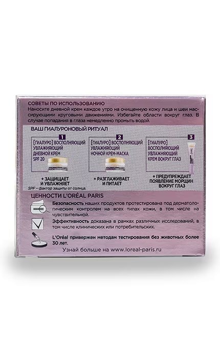 SKIN EXPERT-Крем для обличчя денний SPF20 L'Oreal Paris Hyaluron Expert 50 мл-3600523775675