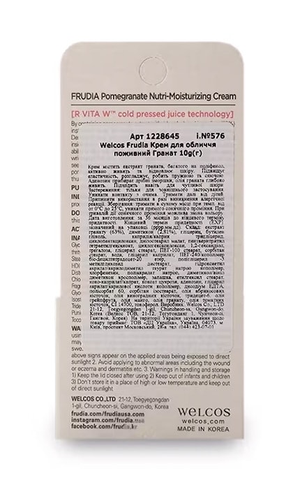 FRUDIA-Крем для обличчя живильний Welcos Frudia Гранат 10 г-8803348032069