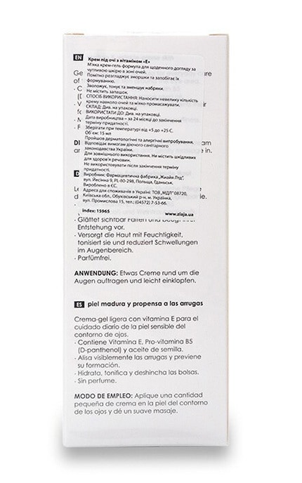 ZIAJA-Крем під очі Ziaja З вітаміном Е 15 мл-5901887013693