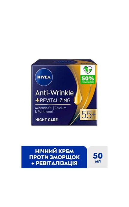 NIVEA-Нічний крем для обличчя проти зморщок NIVEA + ревіталізація 55+, 50 мл-4006000072418