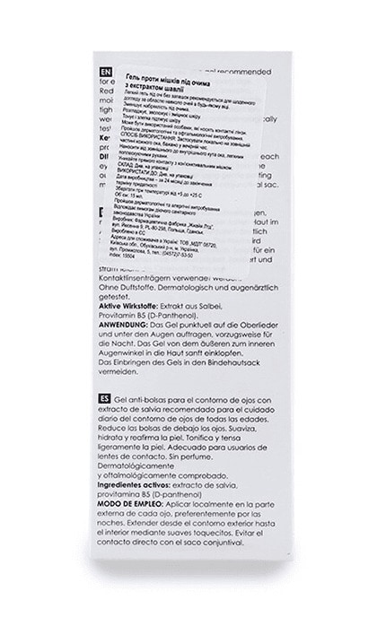 ZIAJA-Гель против мешков под глазами Ziaja с экстрактом шалфея 15 мл-5901887048862