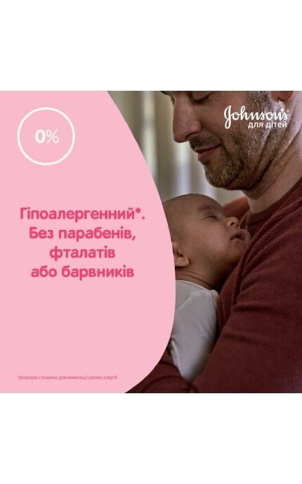 JOHNSON'S-Дитяче молочко для тіла Johnson's Baby 300 мл-3574669908085