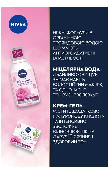 NIVEA-Набор для женщин NIVEA Rosy Glow Двухфазная мицеллярная вода 400 мл + Гель-крем для лица 50 мл -9005800395449