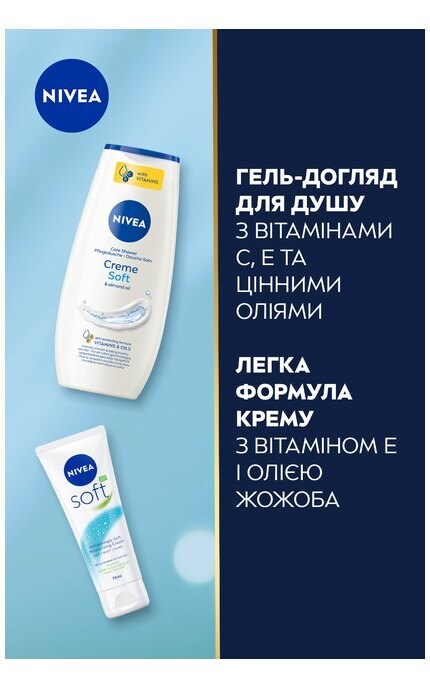 NIVEA-Набор для женщин NIVEA Softening Гель-уход для душа 250 мл + Увлажняющий крем для тела 75 мл-4006000201122