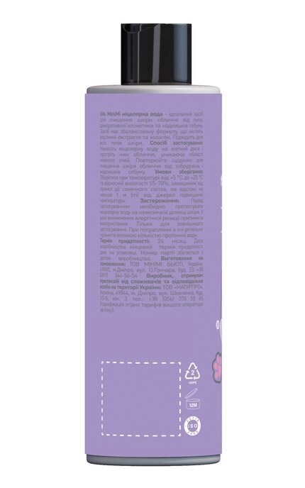 MINIMI KIDS BEAUTY-Мицеллярная вода MiniMi для детей 150 мл-4820185227988