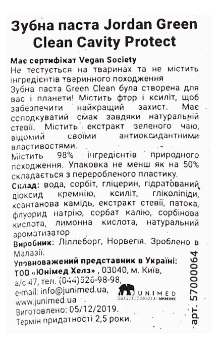 JORDAN-Зубная паста Jordan Green Clean Cavity Protect 75 мл-7310610021269