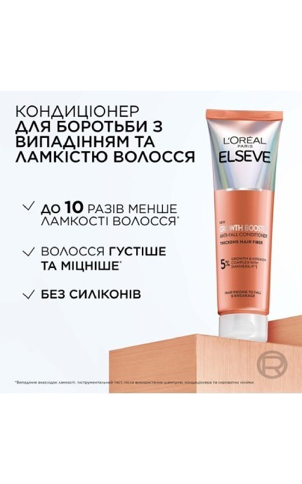 ELSEVE-Кондиціонер L'Oreal Paris Elseve Growth Booster для боротьби з випадінням та ламкістю волосся 150 мл-3600524198350