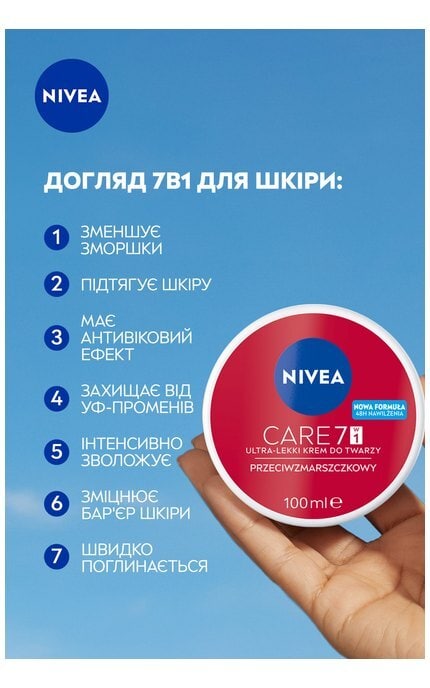 NIVEA-Крем для лица NIVEA Care 7в1 Антивозрастной 100 мл-42332534