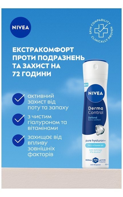 NIVEA-Антиперспирант NIVEA Дерма контроль. Защита и экстракомфорт Спрей 150 мл-5900017099736