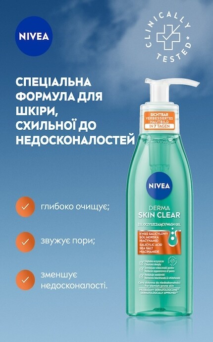 NIVEA-Гель для умывания Nivea Derma Skin Clear, 150 мл-5900017087665