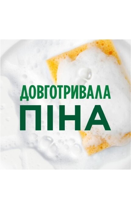 FAIRY-Засіб для ручного миття посуду Fairy Sensitive Чайне дерево та м'ята 450 мл-8006530111621