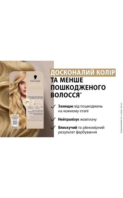 CREME SUPREME-Краска для волос Schwarzkopf Professional Creme Supreme 9-0 Натуральный Экстра-Светлый Блонд 60 мл-9000101747201