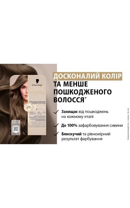 CREME SUPREME-Краска для волос Schwarzkopf Professional Creme Supreme 7-42 Нюдовый Русый 60 мл-9000101747140