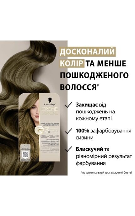 CREME SUPREME-Краска для волос Schwarzkopf Professional Creme Supreme 7-0 Натуральный Русый 60 мл-9000101745702
