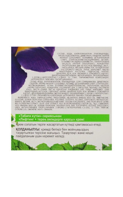 БІОКОН-Крем-ліфтинг для обличчя Біокон Натуральний догляд 45+ 50 мл-4820160032569