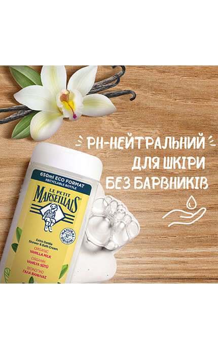 MARSEILLAIS-Гель для душу Le Petit Marseillais Біо Ванільне молоко 650 мл -3574661714776