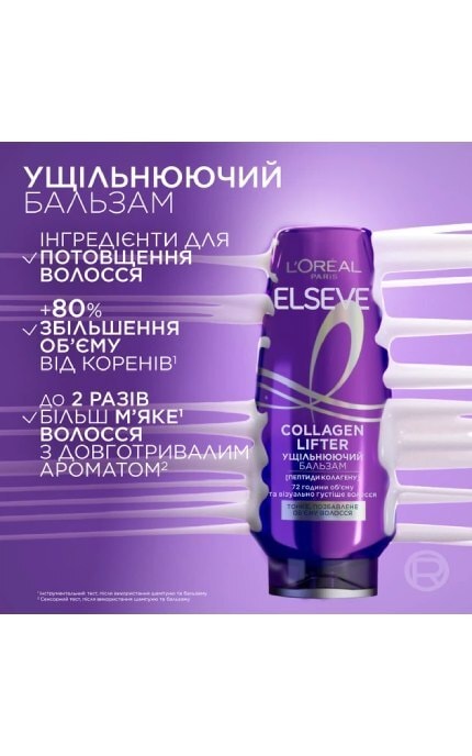 ELSEVE-Бальзам L'Oreal Paris Elseve Collagen Lifter для придания объема тонким, лишенным объема волосам 200 мл-3600524251260
