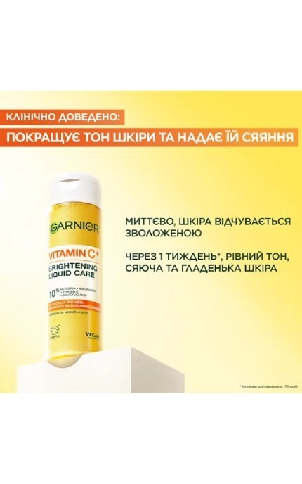 SKIN NATURAL-Есенція Garnier з вітаміном С для вирівнювання тону та сяяння шкіри обличчя 120 мл-3600542628440