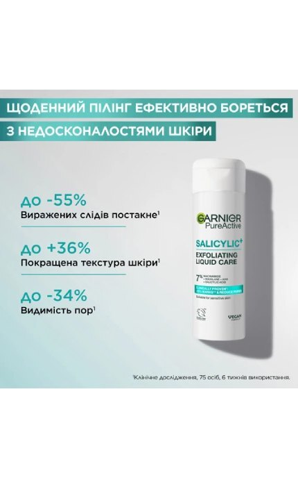 SKIN NATURAL-Есенція-пілінг Garnier Pure Active із саліциловою кислотою для зменшення видимості слідів недосконалостей 120 мл-3600542628631