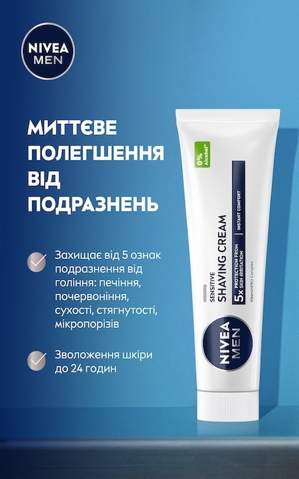 NIVEA-Крем для гоління Nivea Men для чутливої шкіри 100 мл-4005808309344