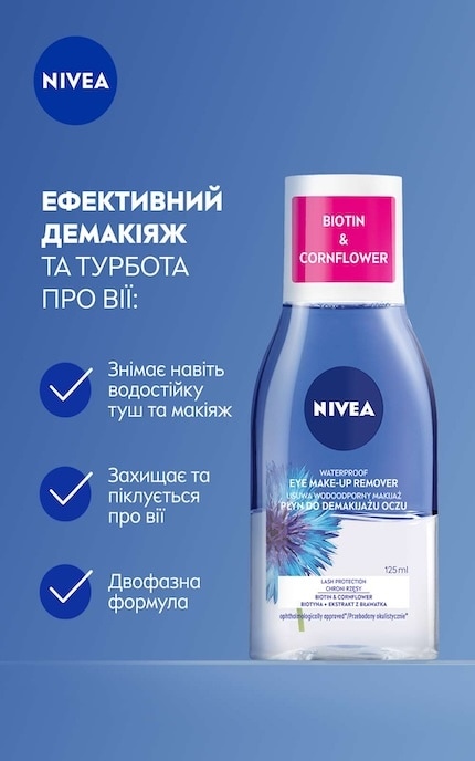 NIVEA-Засіб для зняття макіяжу з очей Nivea Подвійний ефект, 125 мл-5900017040998