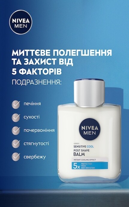 NIVEA-Бальзам після гоління чоловічий Nivea Men охолоджуючий для чутливої шкіри без вмісту спирту 100 мл-5900017102603