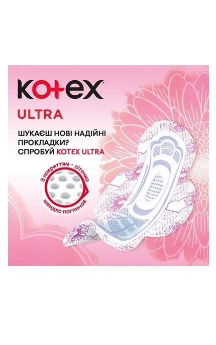 KOTEX-Прокладки жіночі Kotex Utra Dry Normal 10 шт-5029053542621