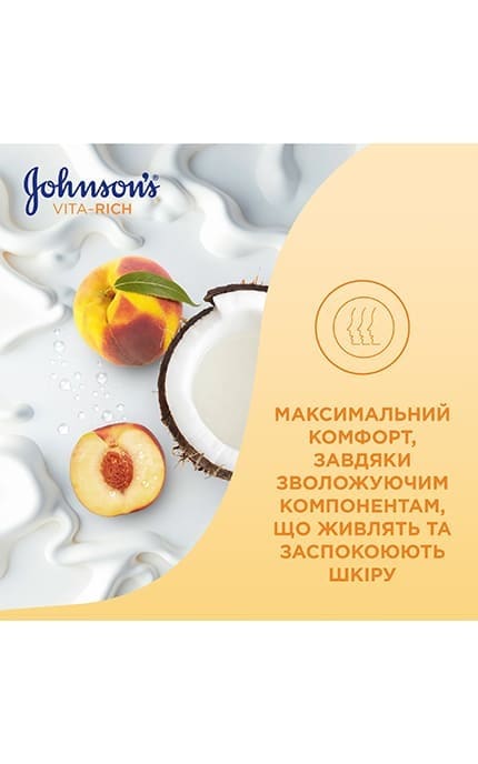 JOHNSON'S-Гель для душу Johnson's Vita-Rich Смузі Розслаблюючий з йогуртом кокосом та екстрактом персика, 750 мл-3574661387239