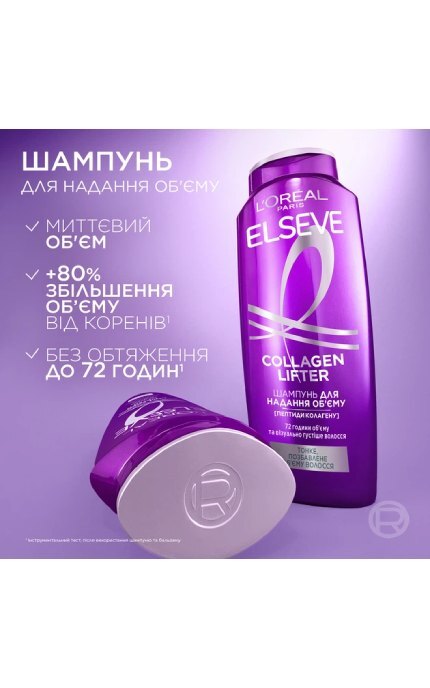 ELSEVE-Шампунь L'Oreal Paris Elseve Collagen Lifter для придания объема тонким, лишенным объема волосам 400 мл-3600524251390