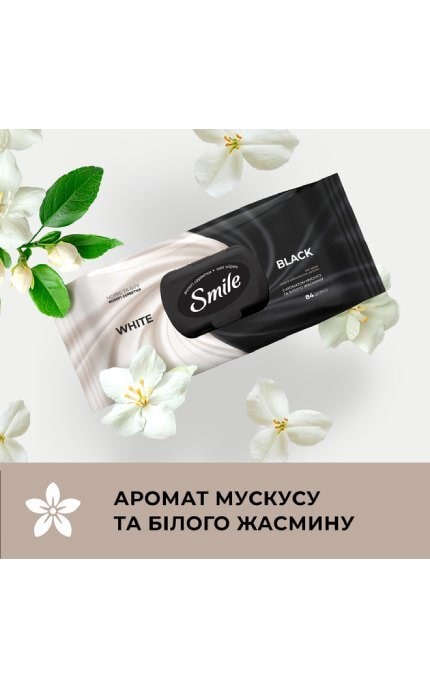 SMILE-Салфетки влажные Smile Черные и белые 84 шт-4823071670578
