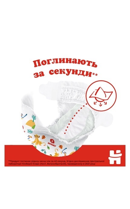 HUGGIES-Підгузки Huggies Classic 4 7-18 кг Jumbo 48 шт-5029053586335