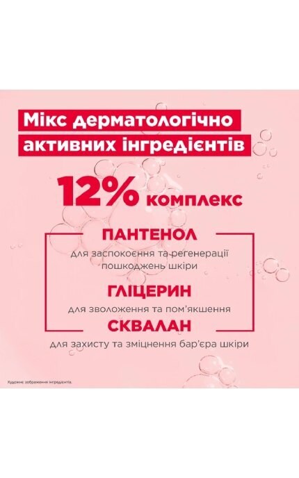 MIXA-Багатофункціональний відновлювальний бальзам Mixa Cica Balm+ для подразненої сухої чутливої шкіри немовлят, дітей та дорослих 50 мл-3600551183381