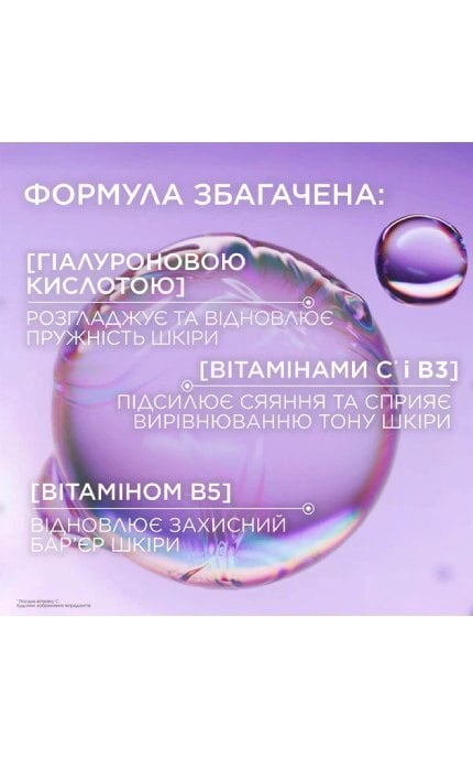 SKIN EXPERT-Крем для надання сяйва шкірі обличчя L'Oreal Paris Revitalift Filler Glass Skin Liquid Cream 50 мл-3600524244415