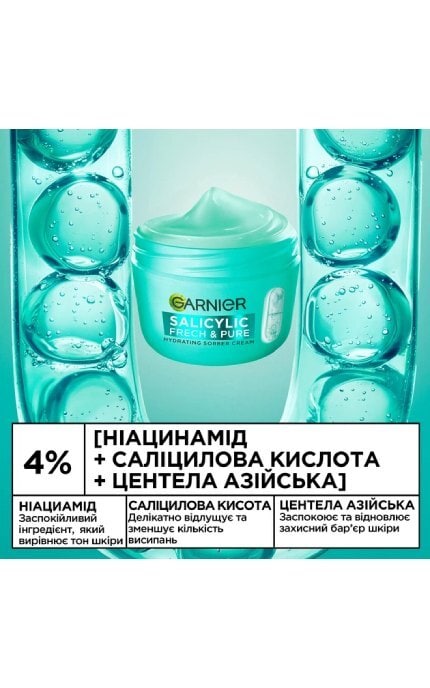 SKIN NATURAL-Увлажняющий крем-сорбет Garnier Salicylic Fresh & Matte Hydrating Sorbet Cream С салициловой кислотой для придания свежести и матирования кожи лица 85 г-3600542663335