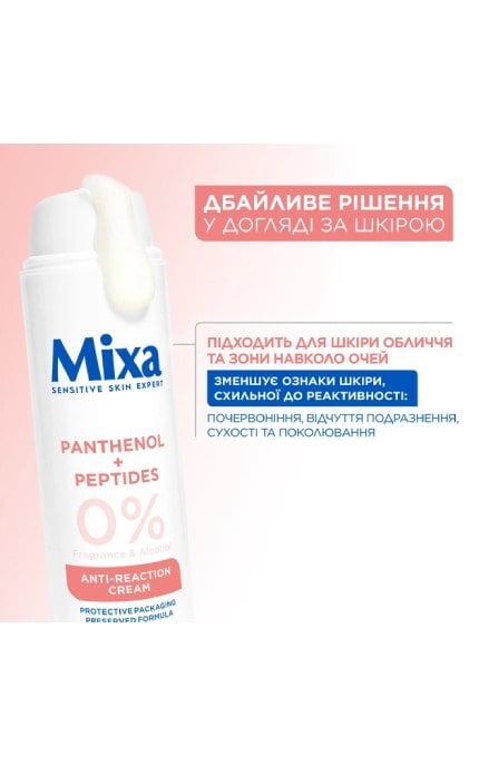 MIXA-Увлажняющий крем Mixa Anti Reaction Hydrating Repairing Cream Для успокоения и укрепления защитного барьера чувствительной кожи лица 50 мл-3600551186825