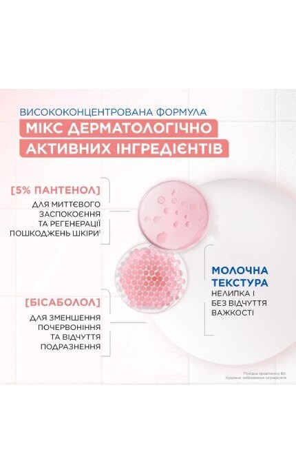 MIXA-Сыворотка Mixa с Пантенолом для успокоения и уменьшения раздражений чувствительной кожи лица 30 мл-3600551186870