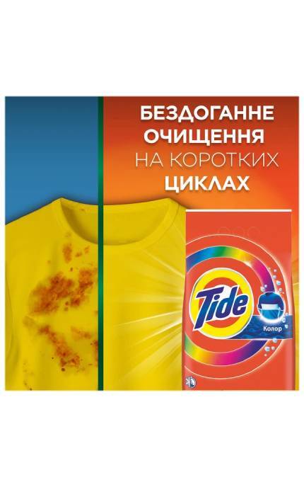 TIDE-Пральний порошок Tide Color 15 циклів 2.1 кг-8006530172301