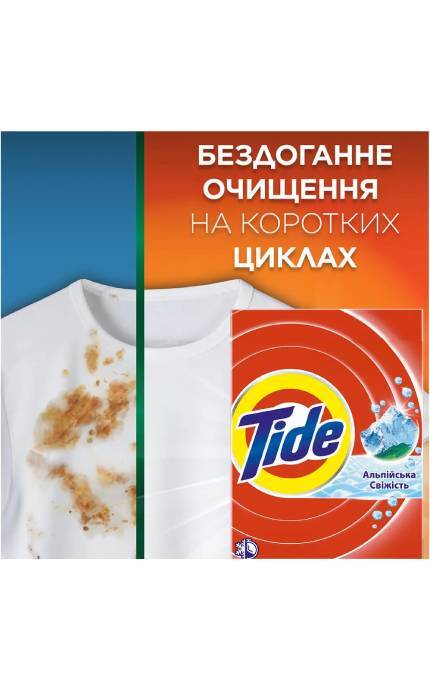 TIDE-Пральний порошок Tide Альпійська свіжість 3 цикли прання 405 г-8006530172325