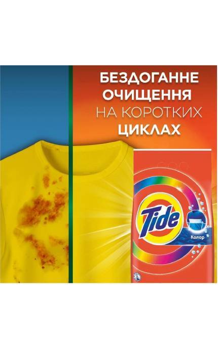 TIDE-Пральний порошок Tide Color 6 циклів прання 900 г-8006530172158