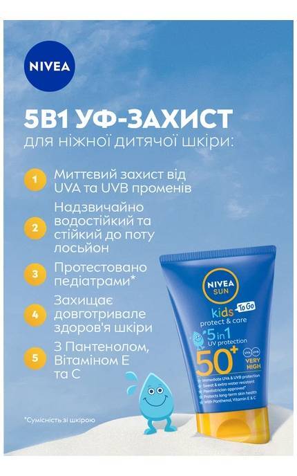 NIVEA-Дитячий сонцезахисний лосьйон NIVEA Sun Kids Захист та догляд SPF 50+ 50 мл-42449485