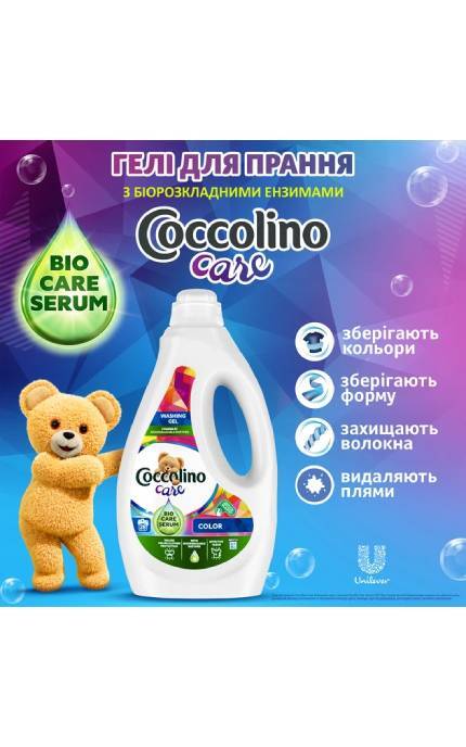 COCCOLINO-Гель для прання Coccolino Care для чорних і темних речей 1.8 л-8720181019432
