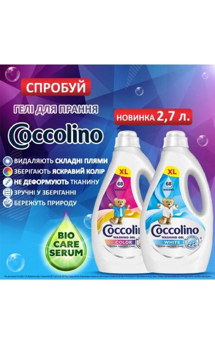COCCOLINO-Гель для прання Coccolino Care для білих речей 2.72 л-8720181548864