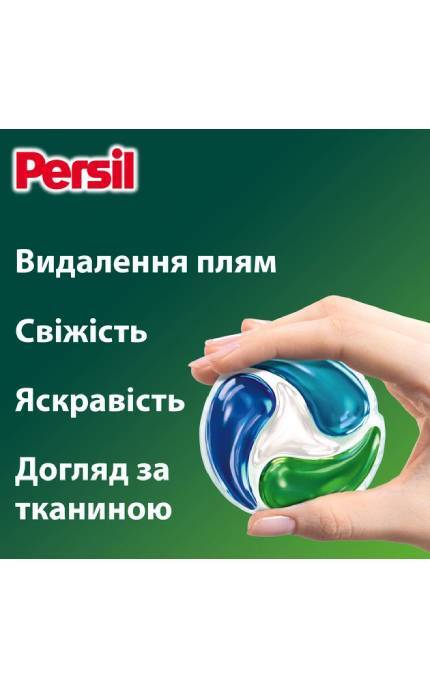 PERSIL-Капсули для прання Persil Power Caps Universal Deep Clean 44 шт-9000101804416