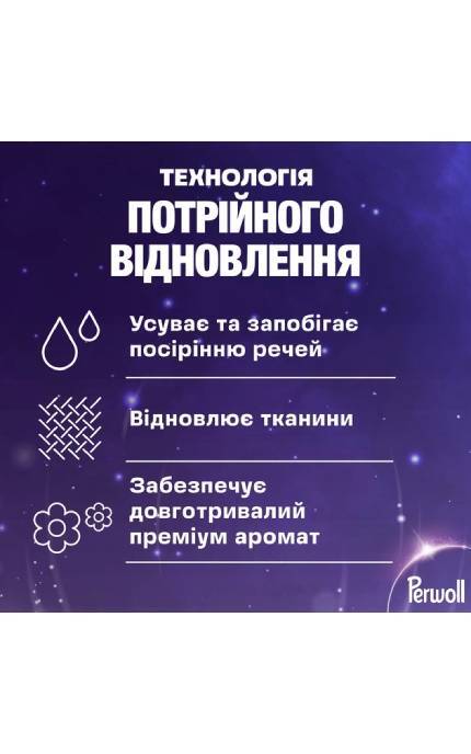 PERWOLL-Гель для стирки Perwoll Renew для светлой и белой одежды 2 л-9000101827026