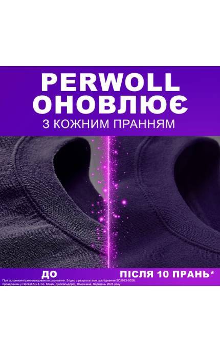 PERWOLL-Гель для стирки Perwoll Восстановление и аромат для тёмной одежды 2000 мл-9000101809992
